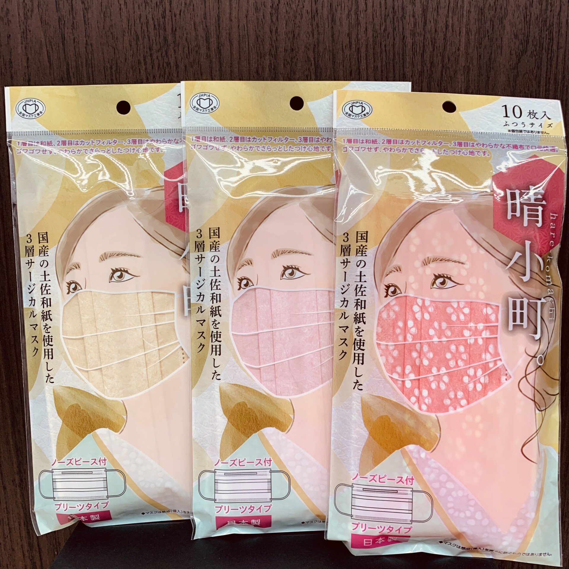 晴小町 日本製 サージカルマスク（Ａセット）